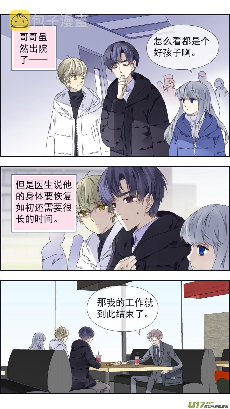 蓝翅漫画免费观看全集下拉式漫画,第103回 我们021图