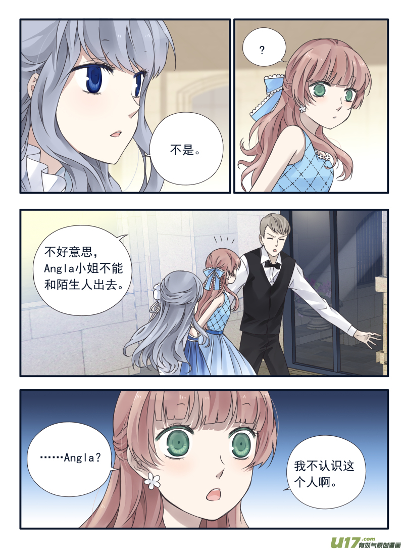 蓝翅动漫全季免费版漫画,第69话颠覆022图