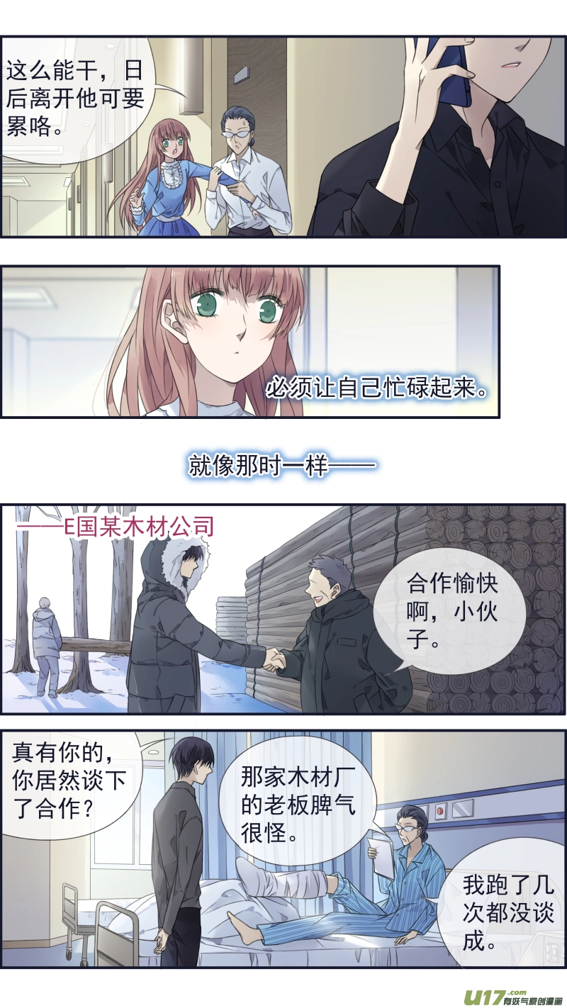 蓝翅一口气看完漫画,第133回 唯一062图