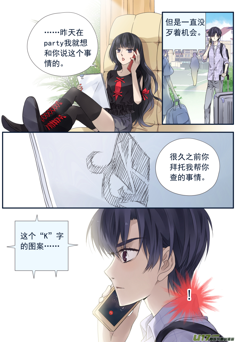 蓝翅明静结局漫画,第72话彩虹061图