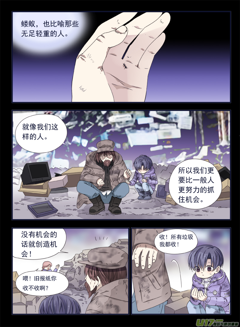 蓝翅免费漫画在线漫画,第56话蝼蚁022图