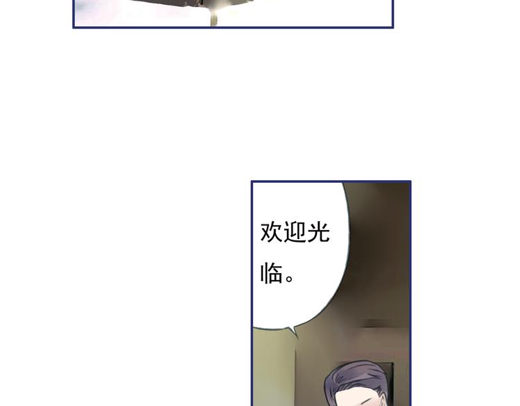 蓝翅免费漫画在线漫画,第3回 偶遇 012图