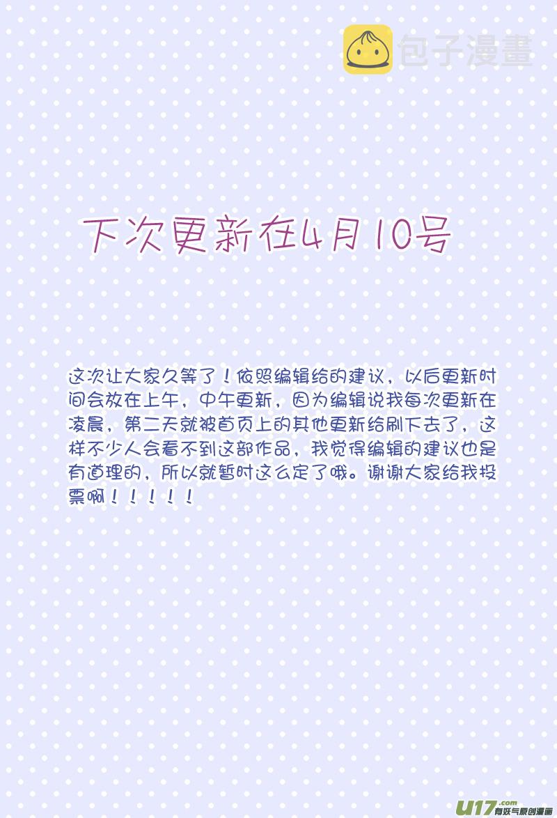 蓝翅漫画,第23话 留下032图