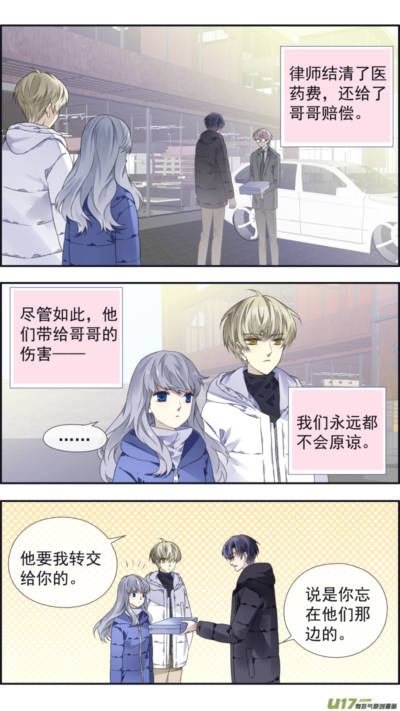 蓝翅漫画免费观看全集下拉式漫画,第103回 我们022图