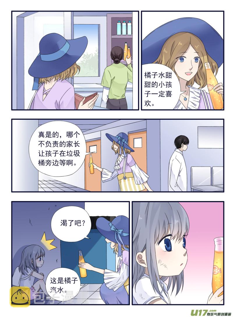 蓝翅漫画,第49话 混乱012图