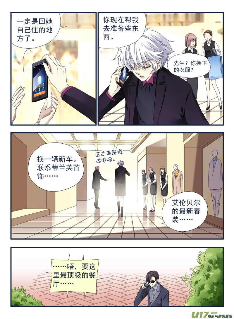 蓝翅漫画全集免费观看下拉式在线阅读漫画,第54话动摇032图