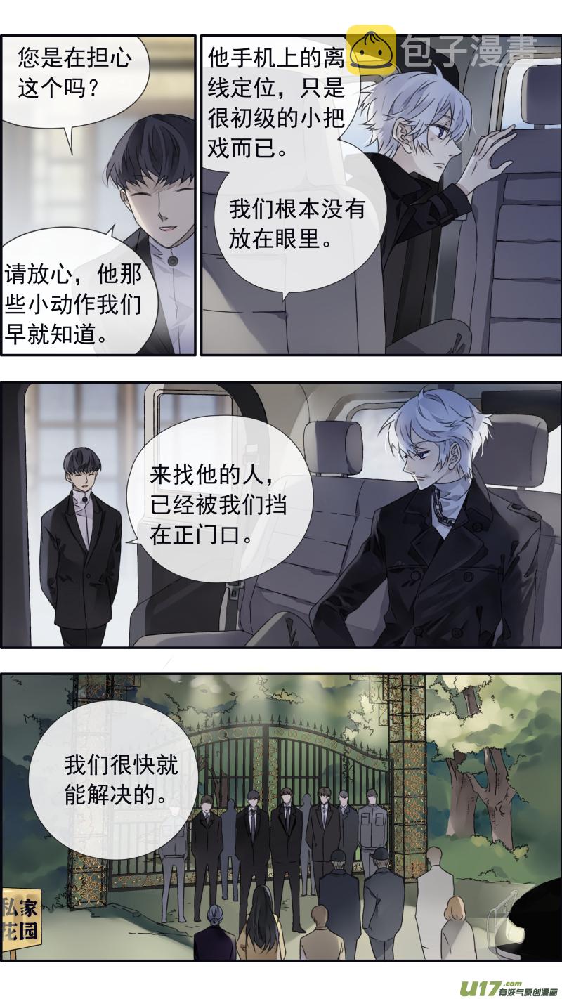 蓝翅漫画免费观看全集下拉式漫画,第98回 孤岛（下）021图