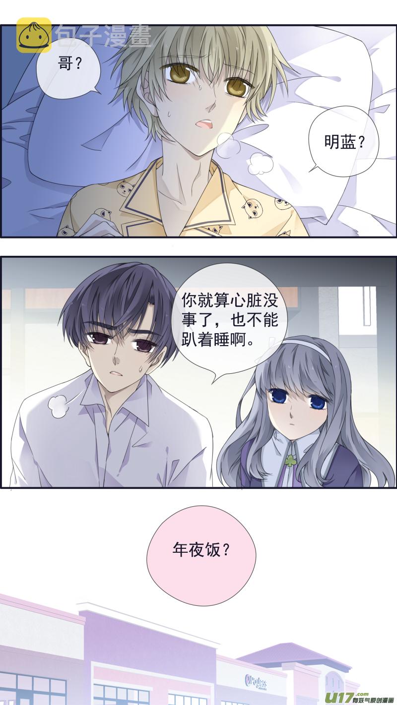 蓝翅30漫画,第110回 归来022图