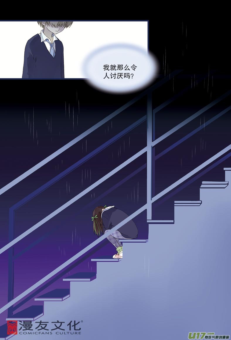 蓝翅朱里安结局漫画,第13话 暗网022图