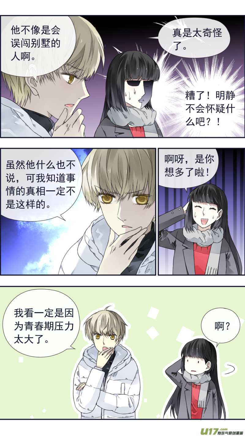 蓝翅30漫画,第101回 消失032图