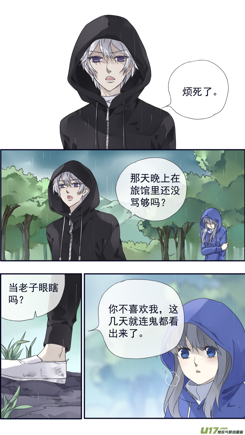 蓝翅30漫画,第96回 解合021图