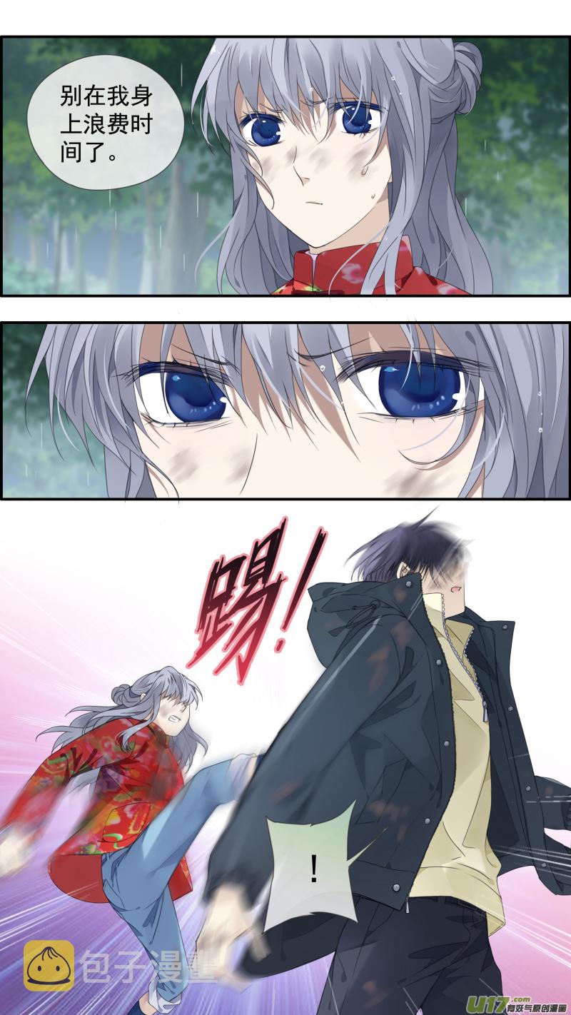 蓝翅漫画,第141回 追影022图