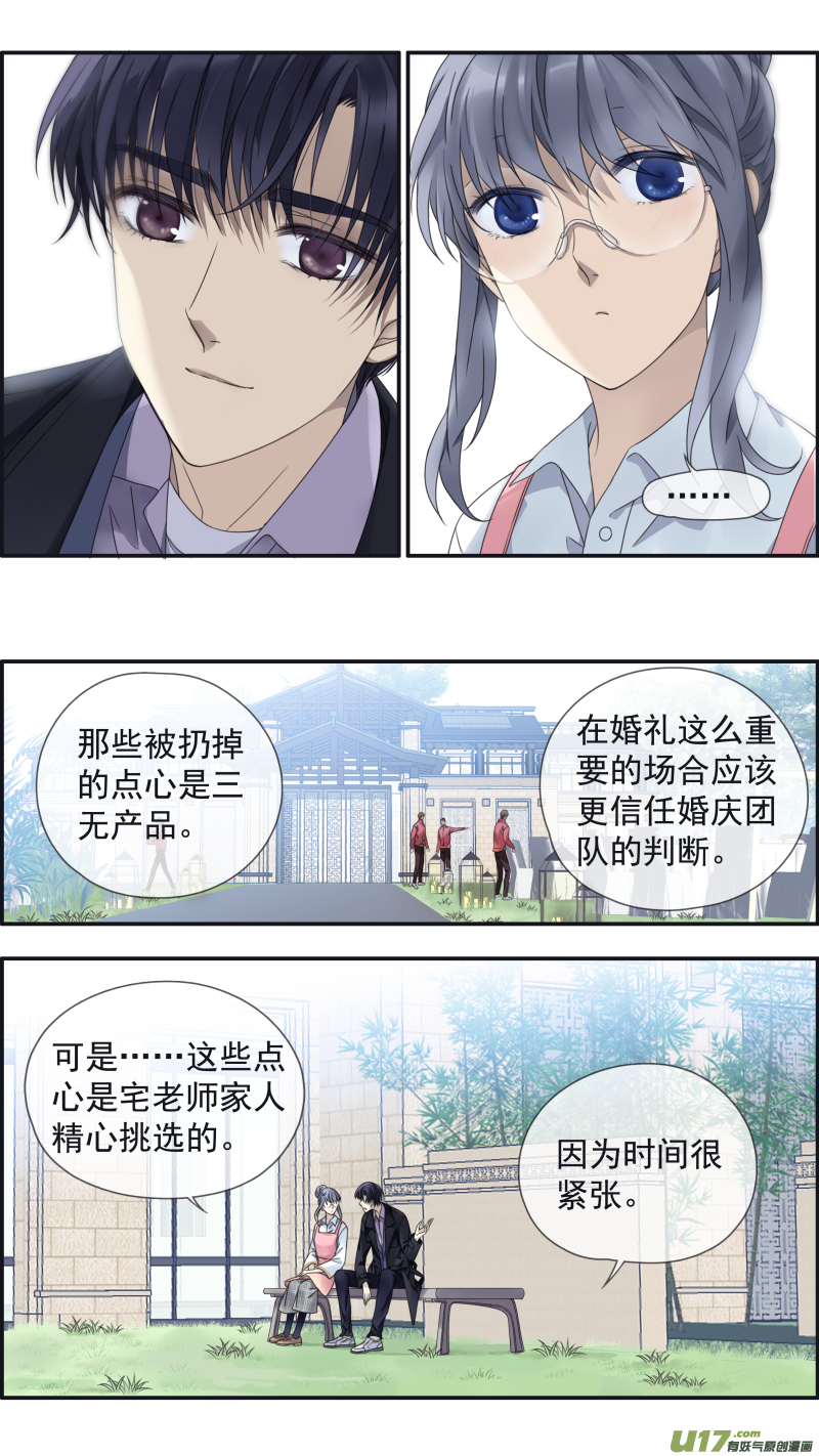 蓝翅漫画,第144回 人间021图