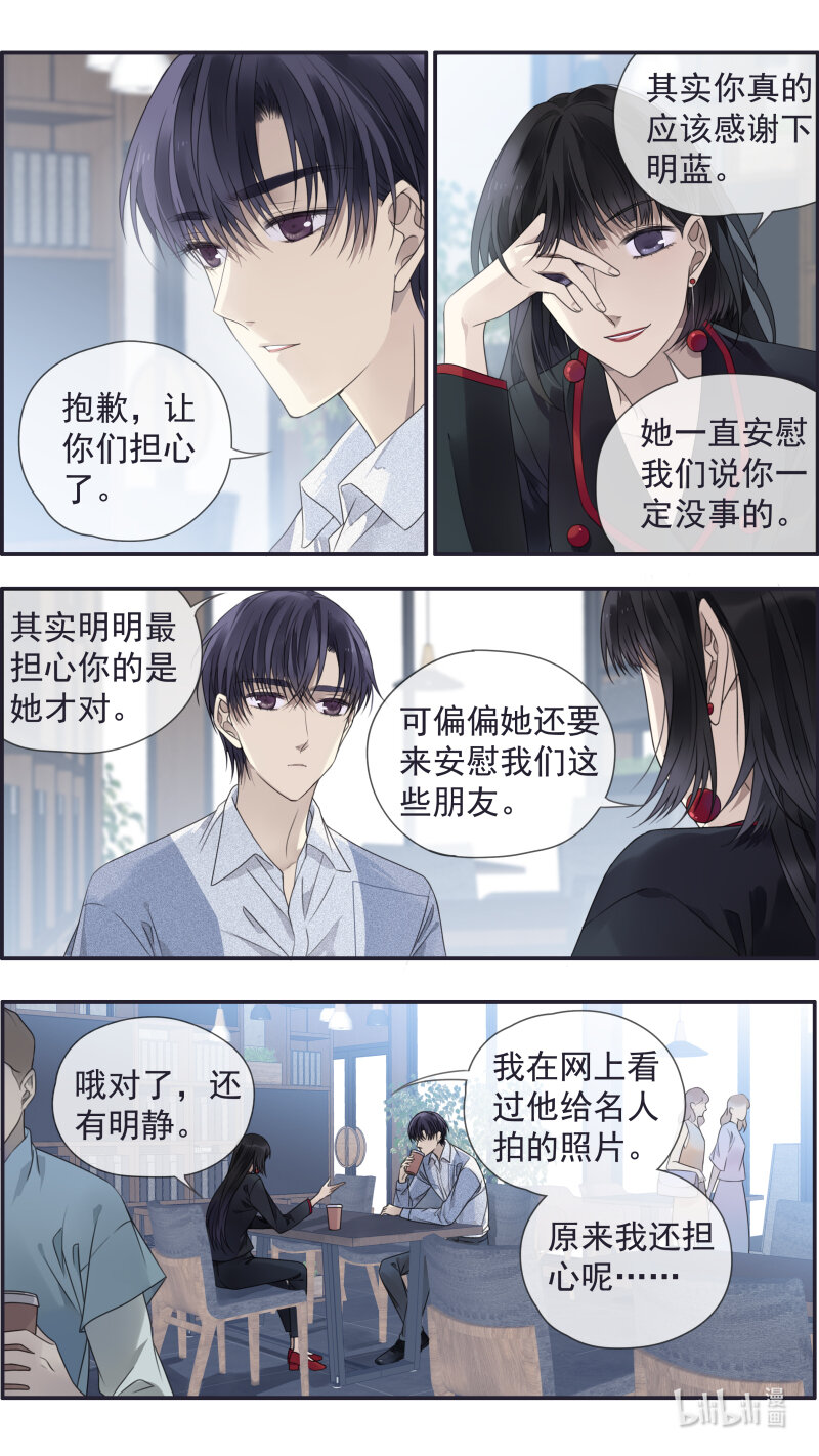 蓝翅免费漫画在线漫画,第149话 无价012图