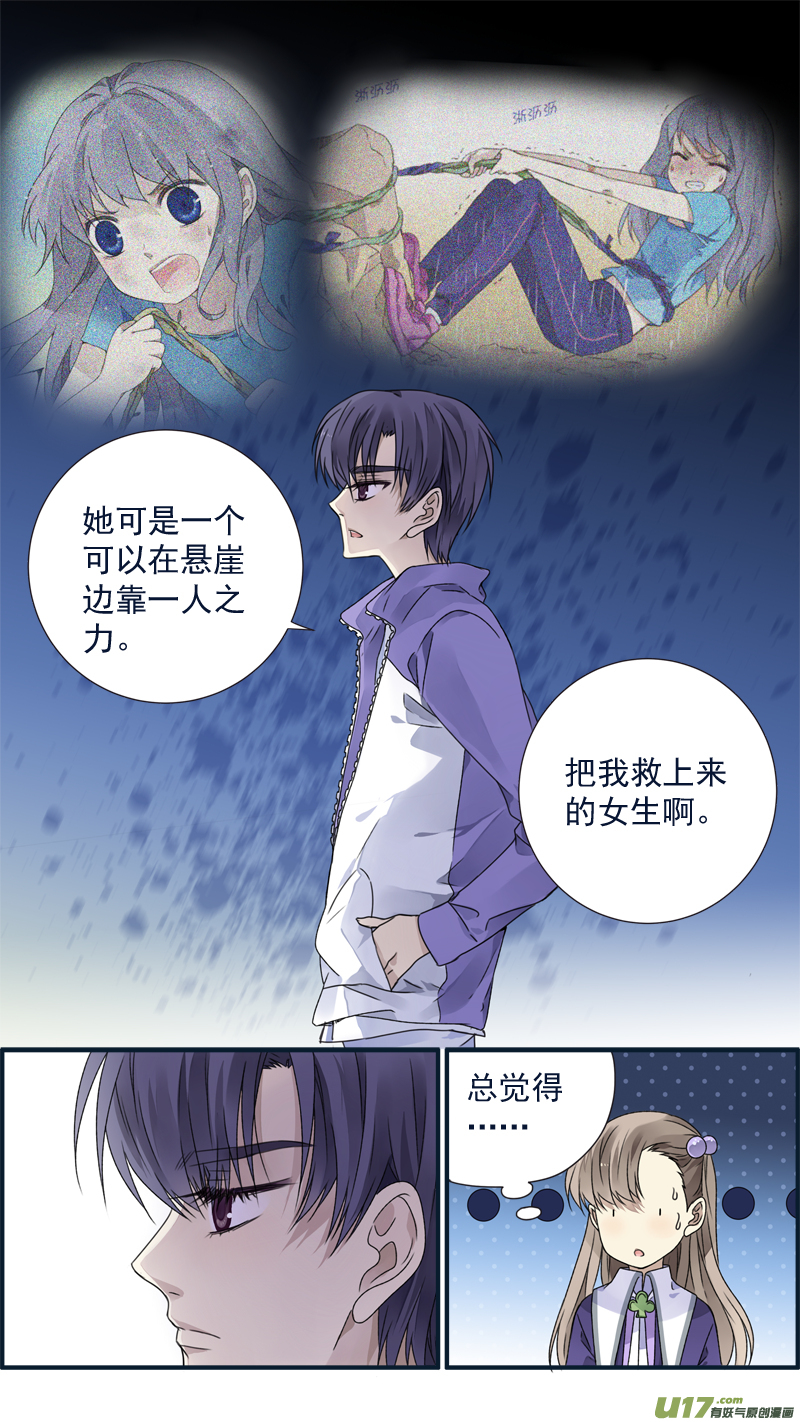 蓝翅漫画免费观看全集下拉式漫画,第77话 蜕变061图