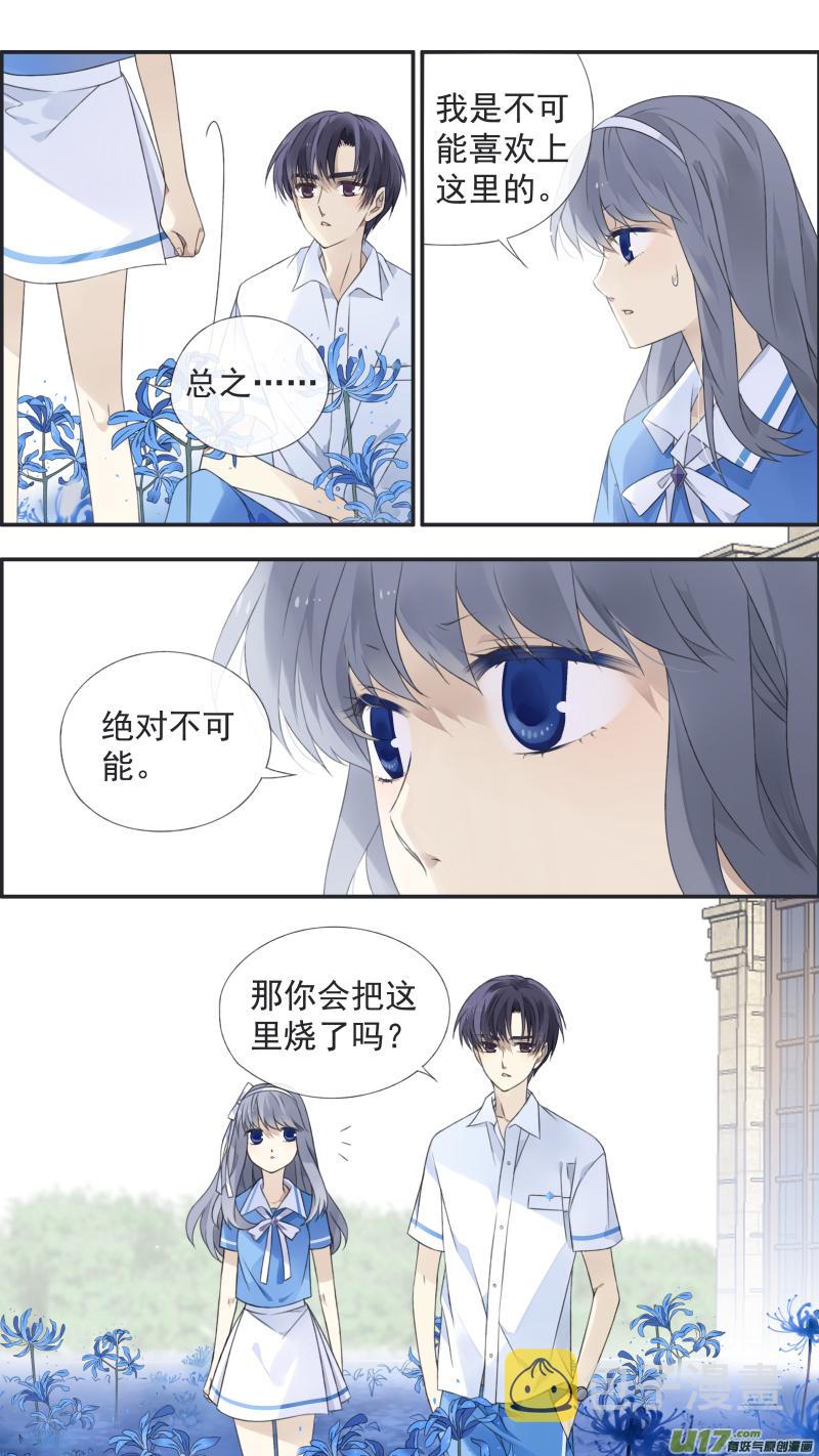 蓝翅漫画免费全部漫画,第119回 看清031图