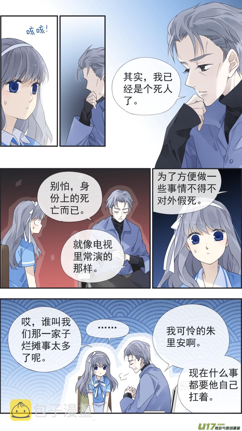 蓝翅一口气看完漫画,第119回 看清022图