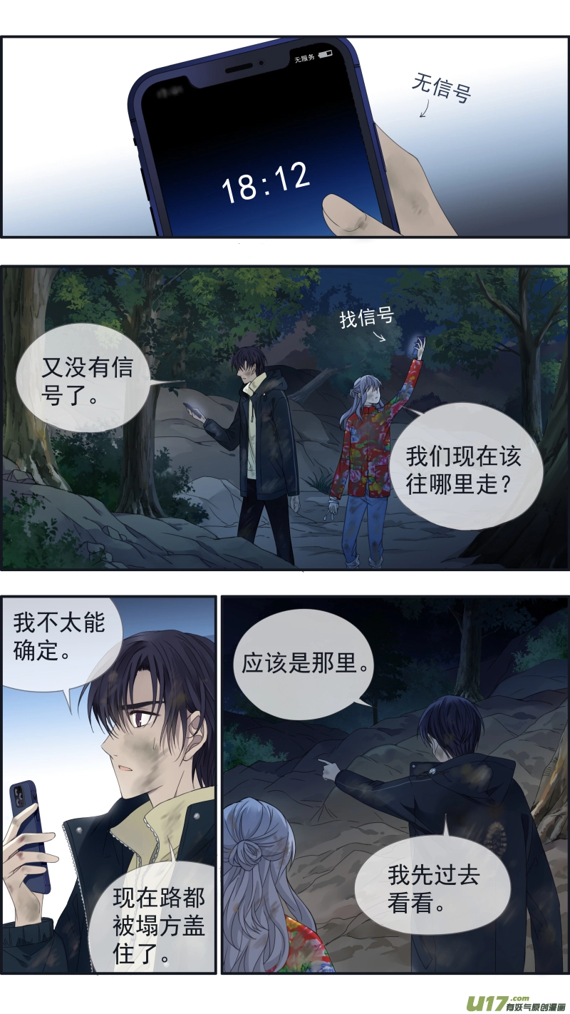 蓝翅漫画,第142回 疯子022图