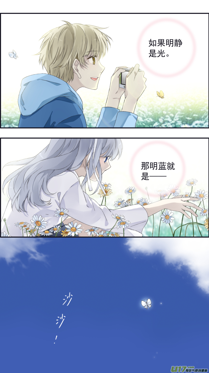 蓝翅免费漫画在线漫画,第111回 扫墓 022图