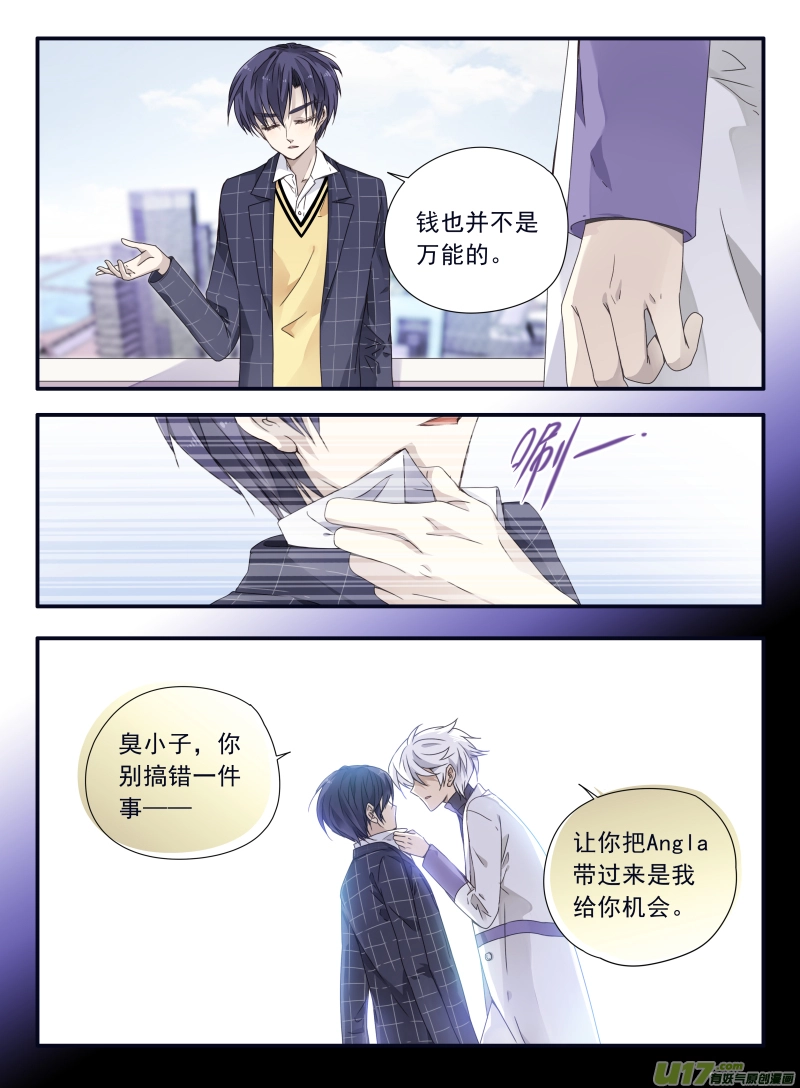 蓝翅漫画,第56话蝼蚁032图