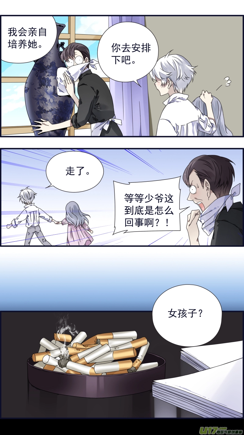 蓝翅漫画免费全集漫画,第88回 笼子021图