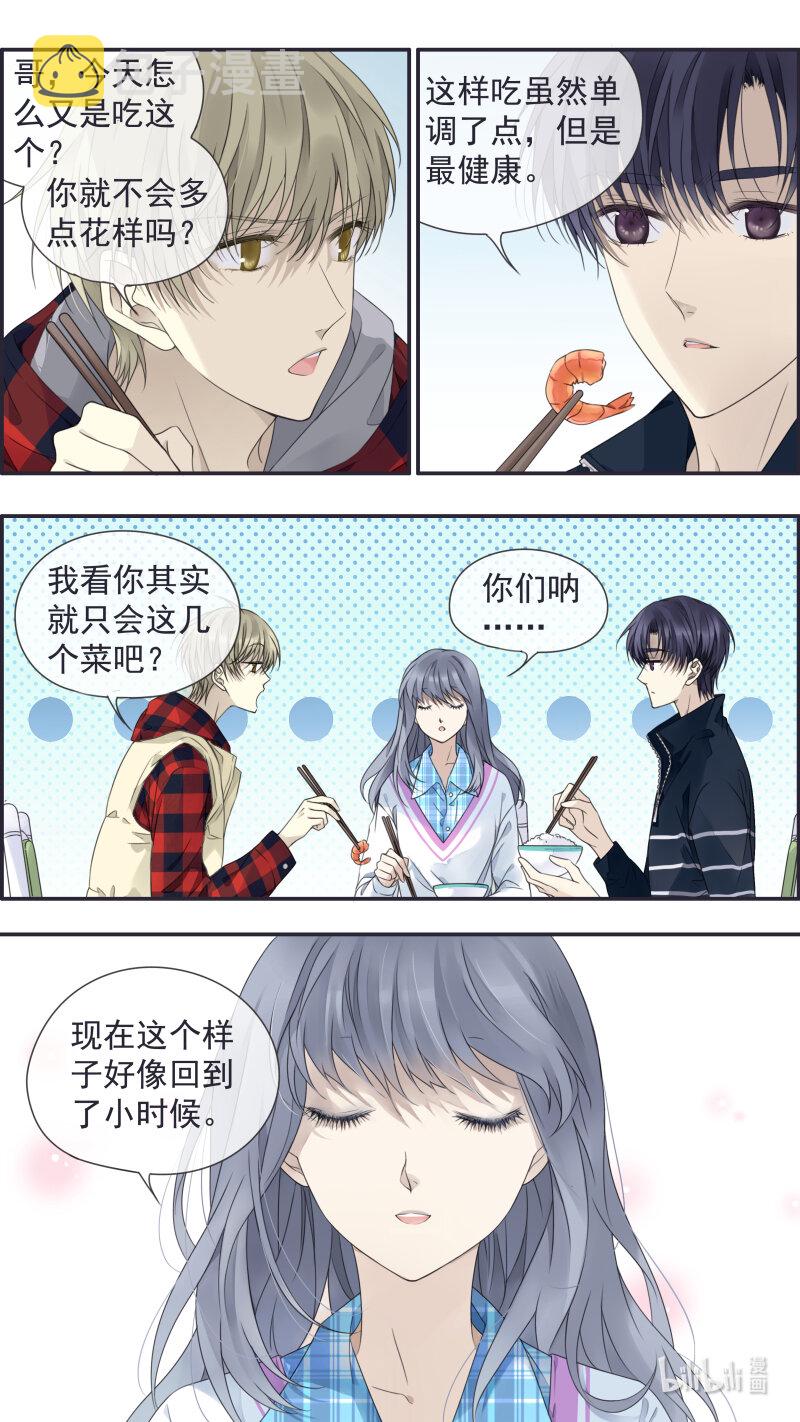 蓝翅漫画免费全集漫画,第154话 相聚011图