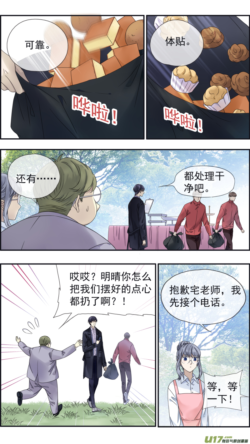 蓝翅朱里安结局漫画,第144回 人间021图