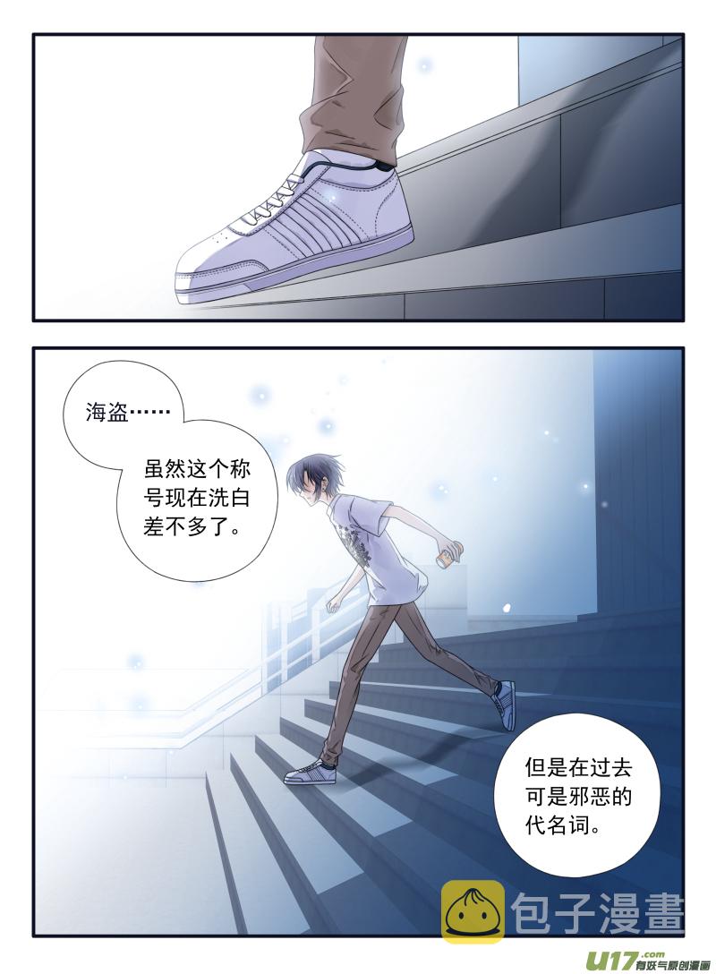 蓝翅全集免费观看漫画漫画,第67话不同012图