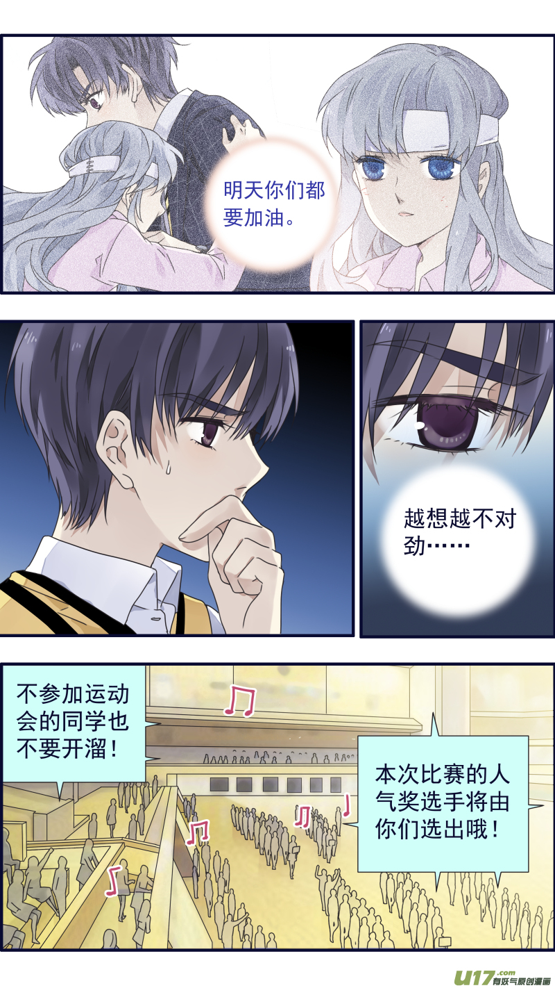 蓝翅朱利安漫画,第84话追寻021图