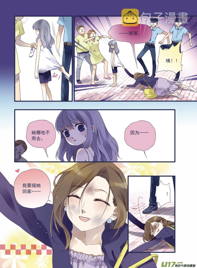 蓝翅朱里安结局漫画,第14话 噩梦2图