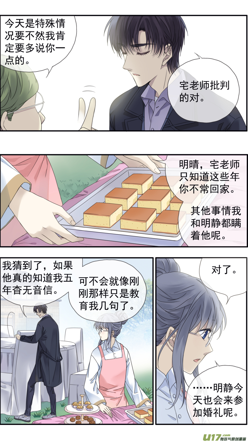 蓝翅漫画,第144回 人间012图