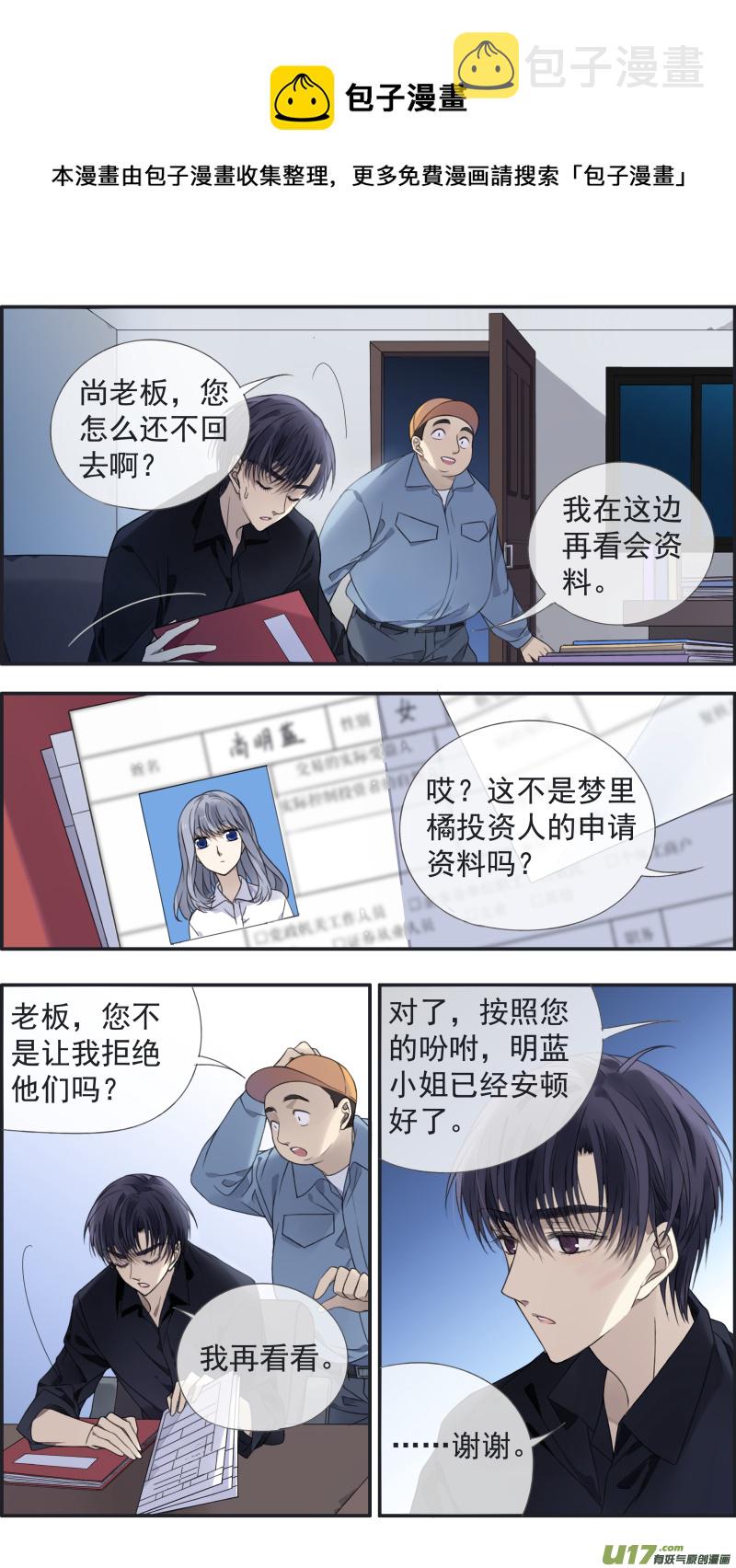 蓝翅漫画免费全部漫画,第139回 笨蛋012图