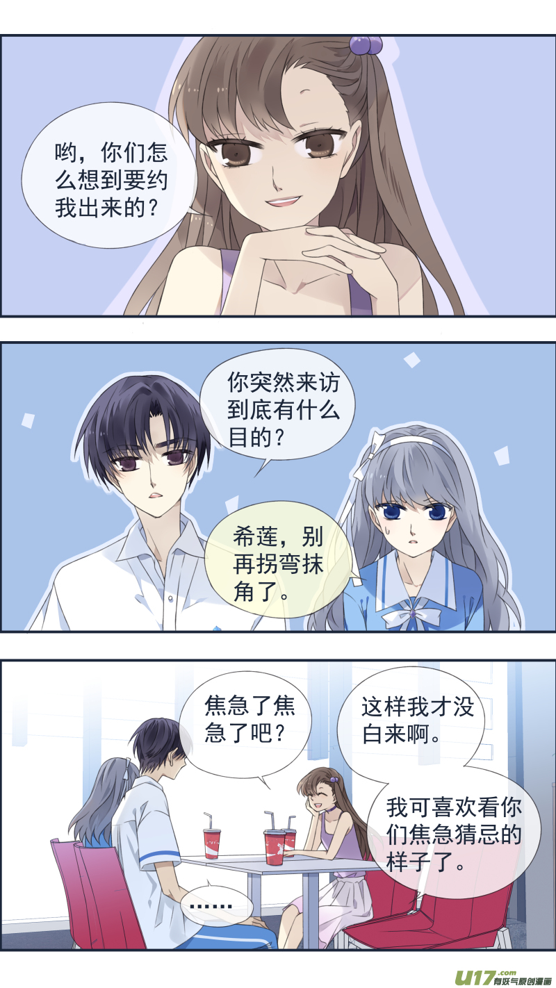 蓝翅动漫全季免费版漫画,第118回 梦魇031图