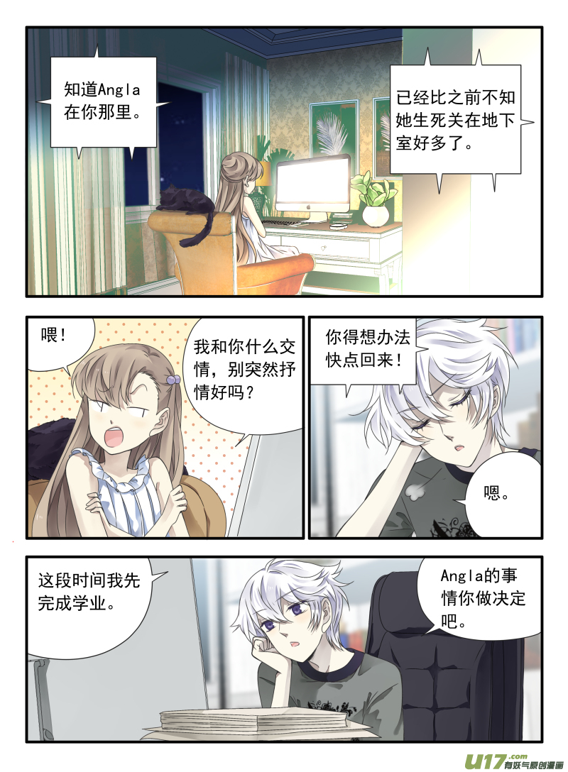 蓝翅天牛漫画,第68话鸿门011图