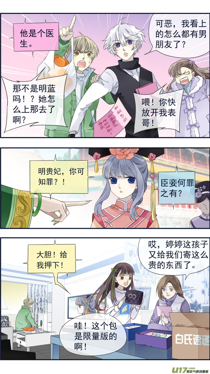 蓝翅免费漫画在线漫画,柠檬剧场 年夜饭021图