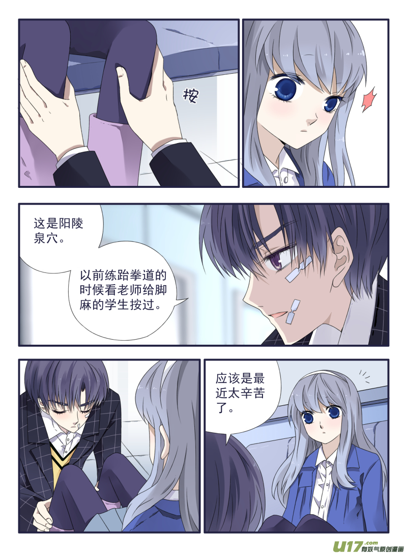 蓝翅免费漫画在线漫画,第49话 混乱032图