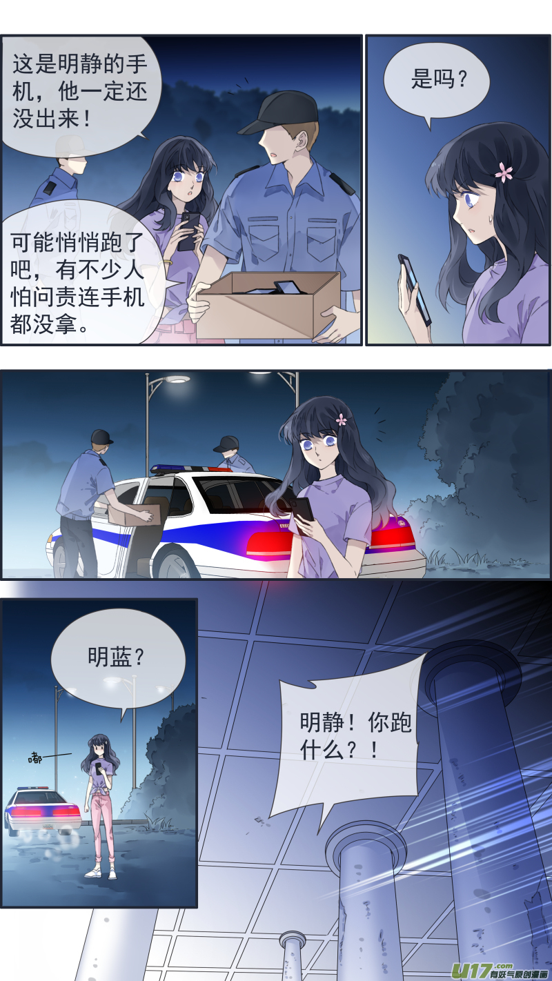 蓝翅动漫全集免费观看在线第二季漫画,第127回 迷宫012图