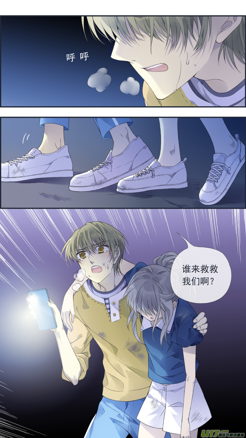 蓝翅免费漫画在线漫画,第127回 迷宫041图