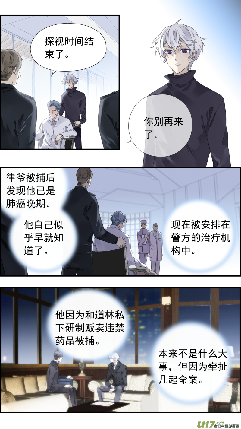 蓝翅漫画免费观看全集下拉式漫画,第103回 我们011图