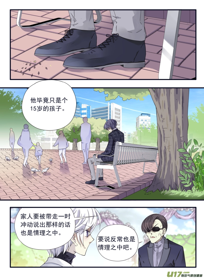 蓝翅动漫全集免费观看完整版漫画,第57话选择011图