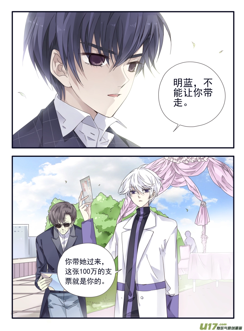 蓝翅漫画,第56话蝼蚁031图