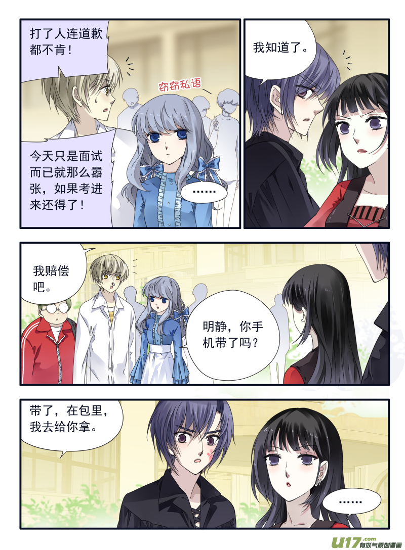 蓝翅漫画全集免费阅读在线下拉式酷漫屋漫画,第66话海盗051图