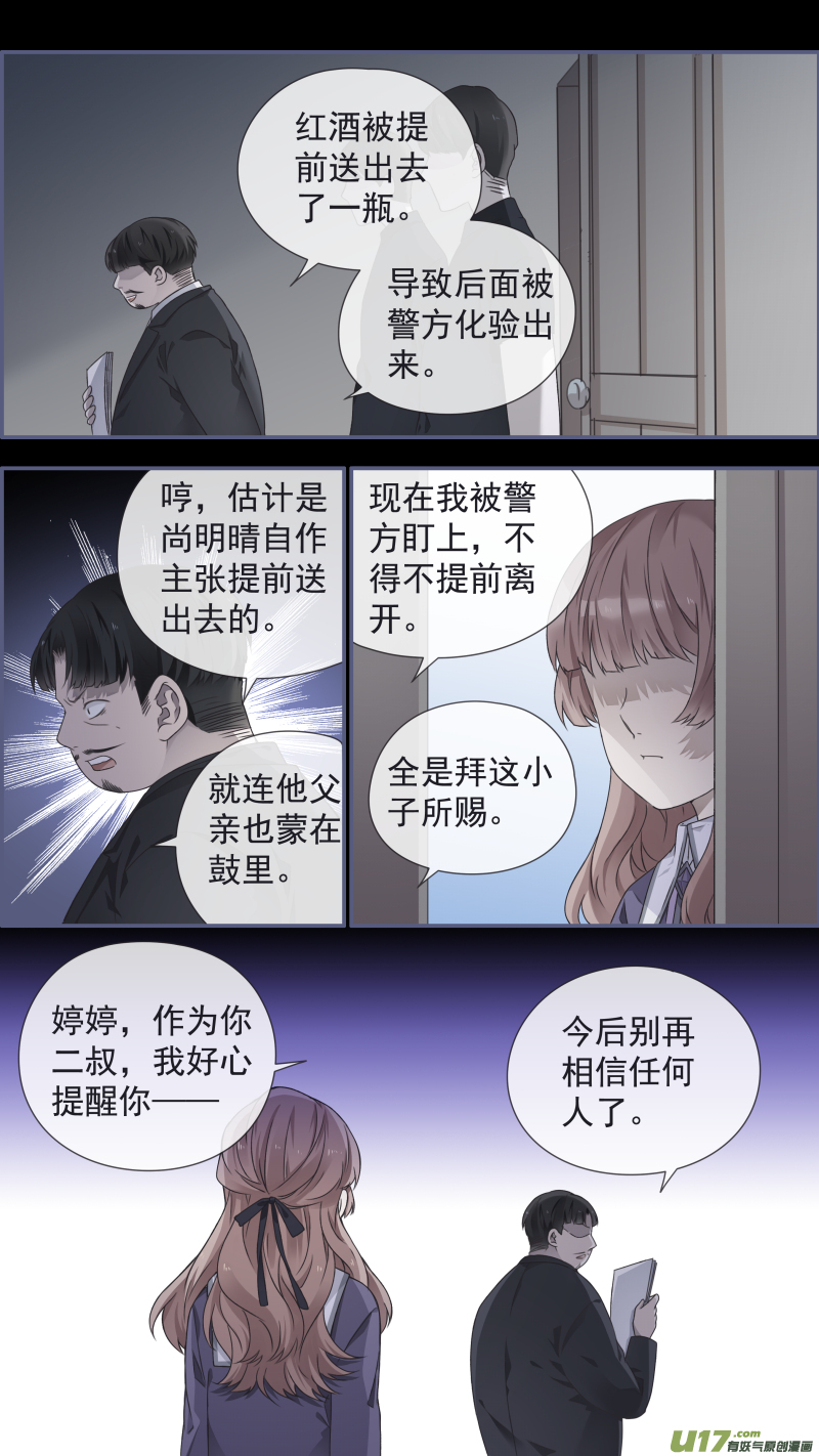 蓝翅动漫全集免费观看完整版漫画,第110回 归来011图