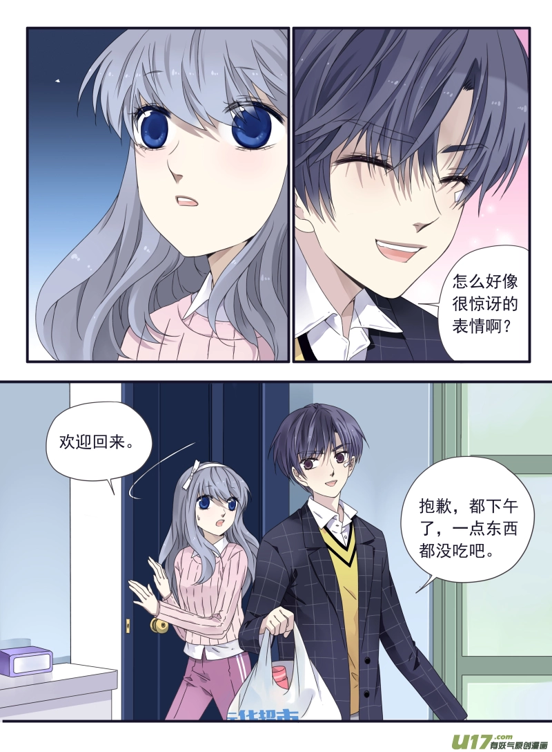 蓝翅漫画,第55话交易031图