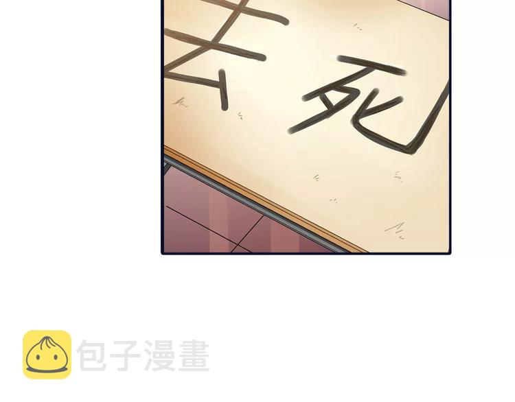 蓝翅漫画,第82回 毒药 022图