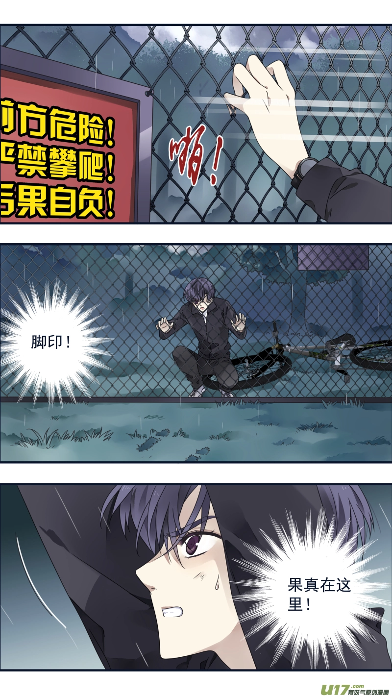 蓝翅漫画,第85话 家族032图