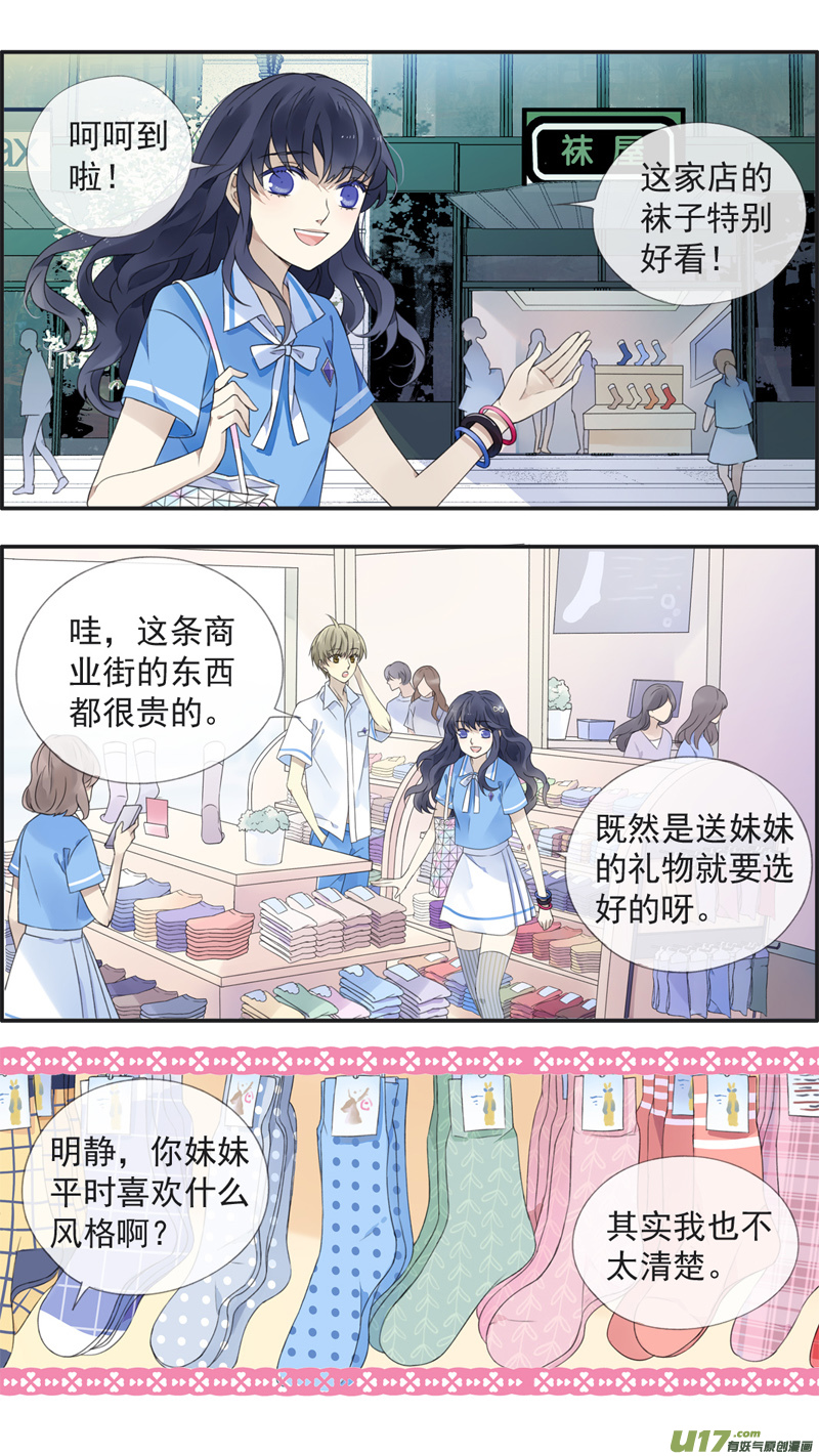 蓝翅免费漫画在线漫画,第114回 袜子021图