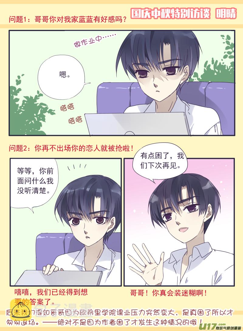 蓝翅漫画全集免费观看下拉式在线阅读漫画,第31话 发现031图