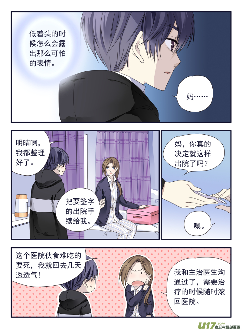 蓝翅动漫全集免费观看完整版漫画,第38话 孤儿021图