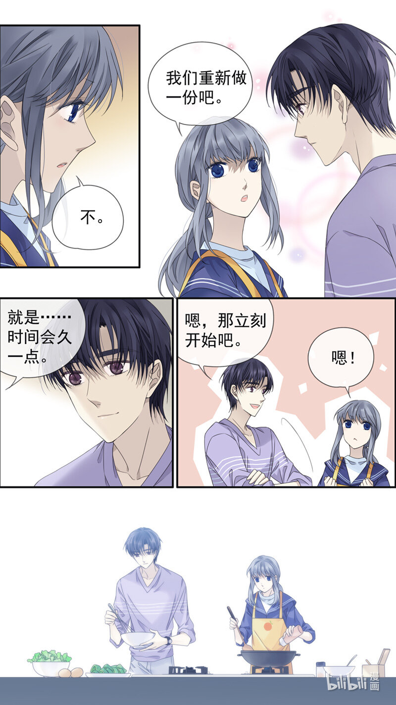 蓝翅漫画,第150话 信任011图